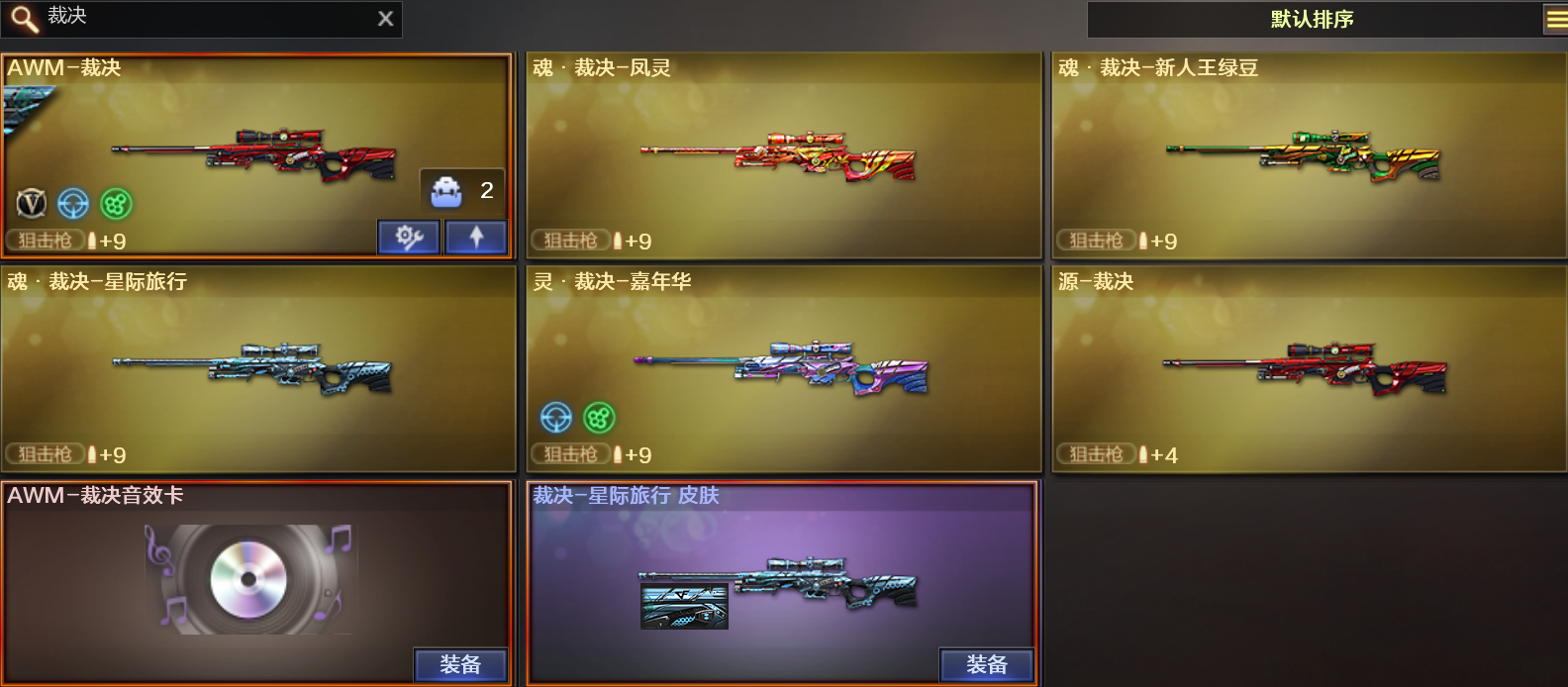 B306北部幻神Kz女帝幻兽套G36/王者雷暴白虎蔷薇裁决冠军特