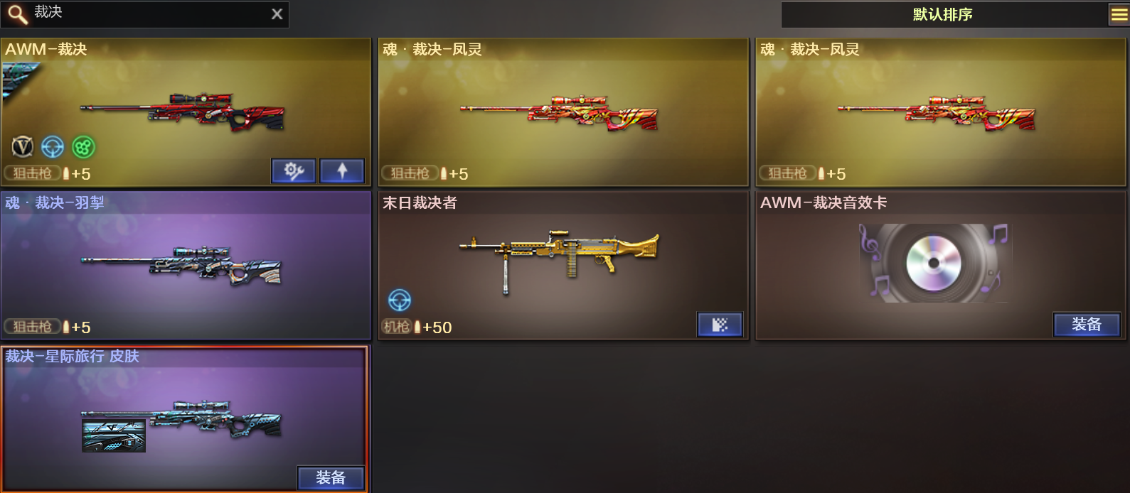 Pz026北部幽瞳灵眸影煞幻影/幻神宠儿5皮蔷薇3皮星神2皮白虎3皮裁决+音效/4烈龙