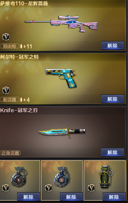 Pz025北部350v萨维奇幻兽满传说幻影＊4幻神6皮星神冠军3皮qbz6皮白虎3皮裁决+音效⭐6烈6盘6炼狱蝴蝶刀