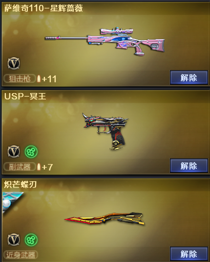 B430北部萨维奇174v冥王灵眸幽瞳艾莉莎G36幻影⭐3幻神11皮星神皮裁决+卡/八面全皮+卡/6烈6盘蝴蝶刀