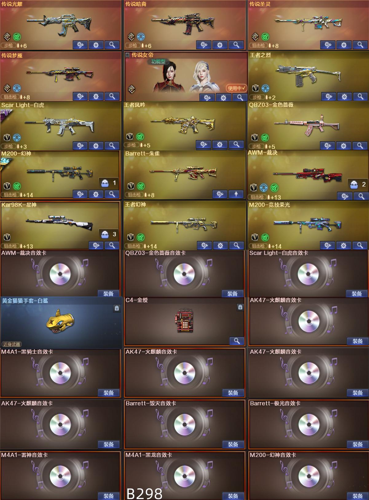 B298北部305v5传说女帝幻神念旧冠军周瑜裁决+卡❤️冠军特圣灵光耀暗裔梦魇⭐6烈6盘6炼狱蝴蝶